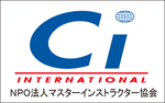 Ci★NPO法人マスターインストラクター協会